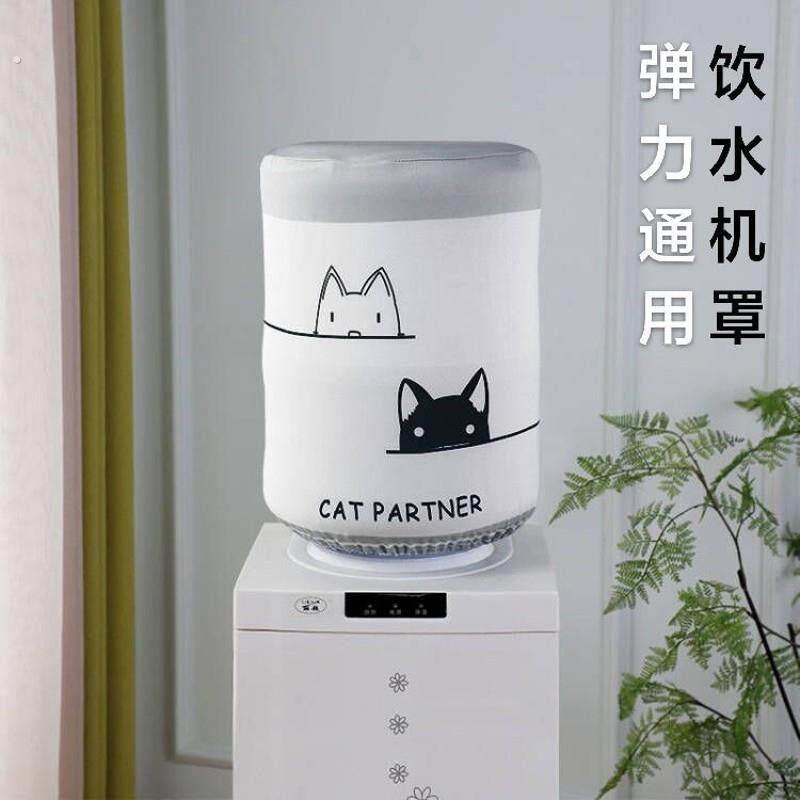 饮水机罩套通用纯净水水桶套罩单件桶装水防尘罩盖布家用防滑遮光