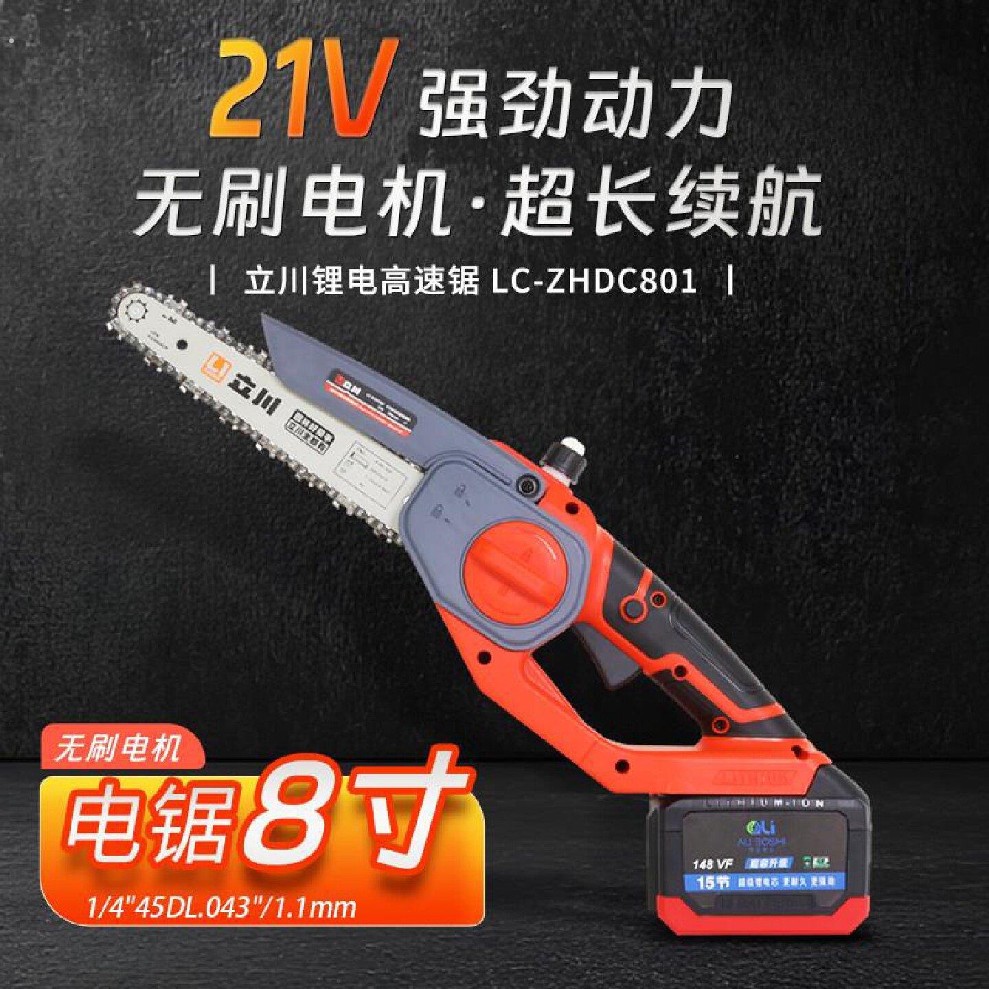 电锯家用小型手持锂电充电式伐木锯大功率切割迷你链条锯电动链锯