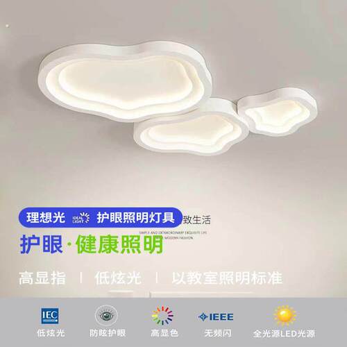 2025新款大气组合客厅灯现代简约设计师云朵吸顶灯广东中山全光谱
