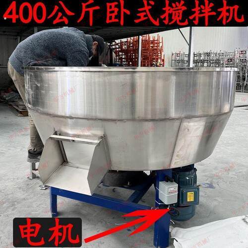 加厚不锈钢饲料搅拌机养殖场干湿两用塑料颗粒混色拌料