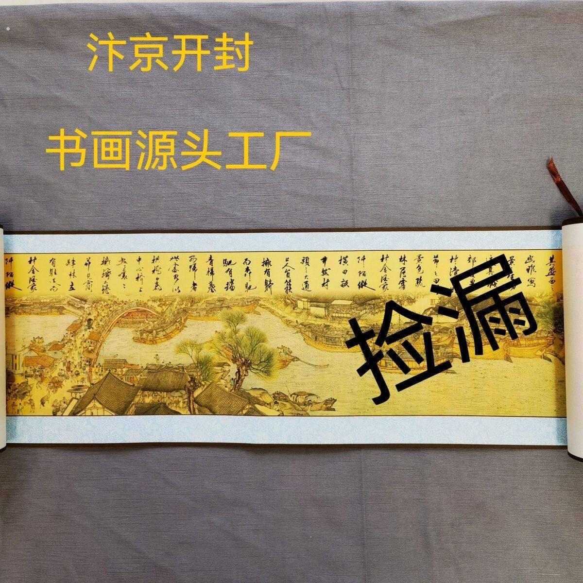 清明上河图墙纸张择端长卷绢本十大名画定制高清复古