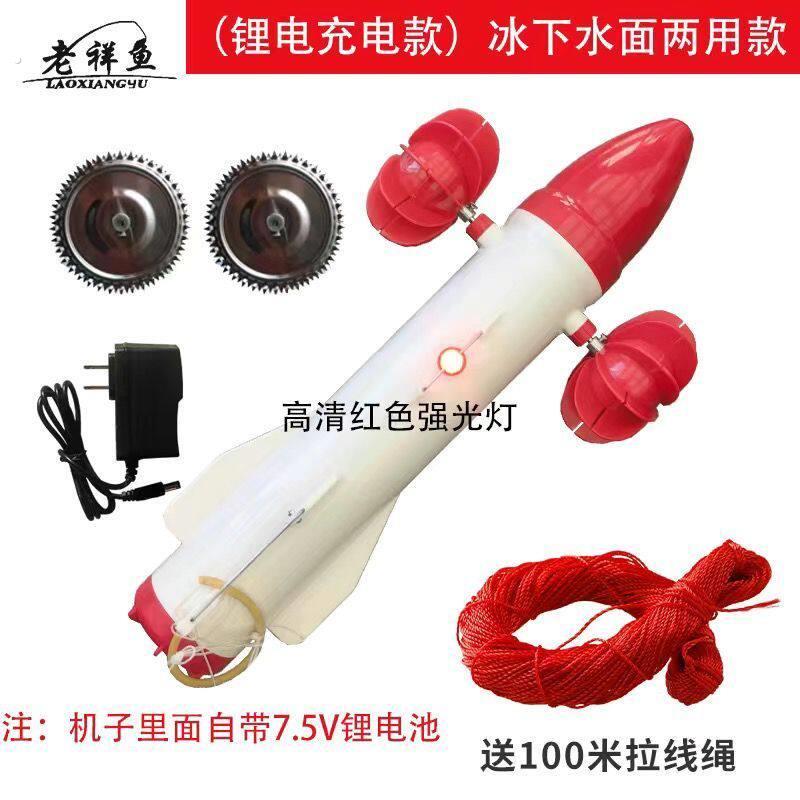冰下遥控水耗子拉网器穿冰神器冰下布网机穿线器可视锚钩下网神器