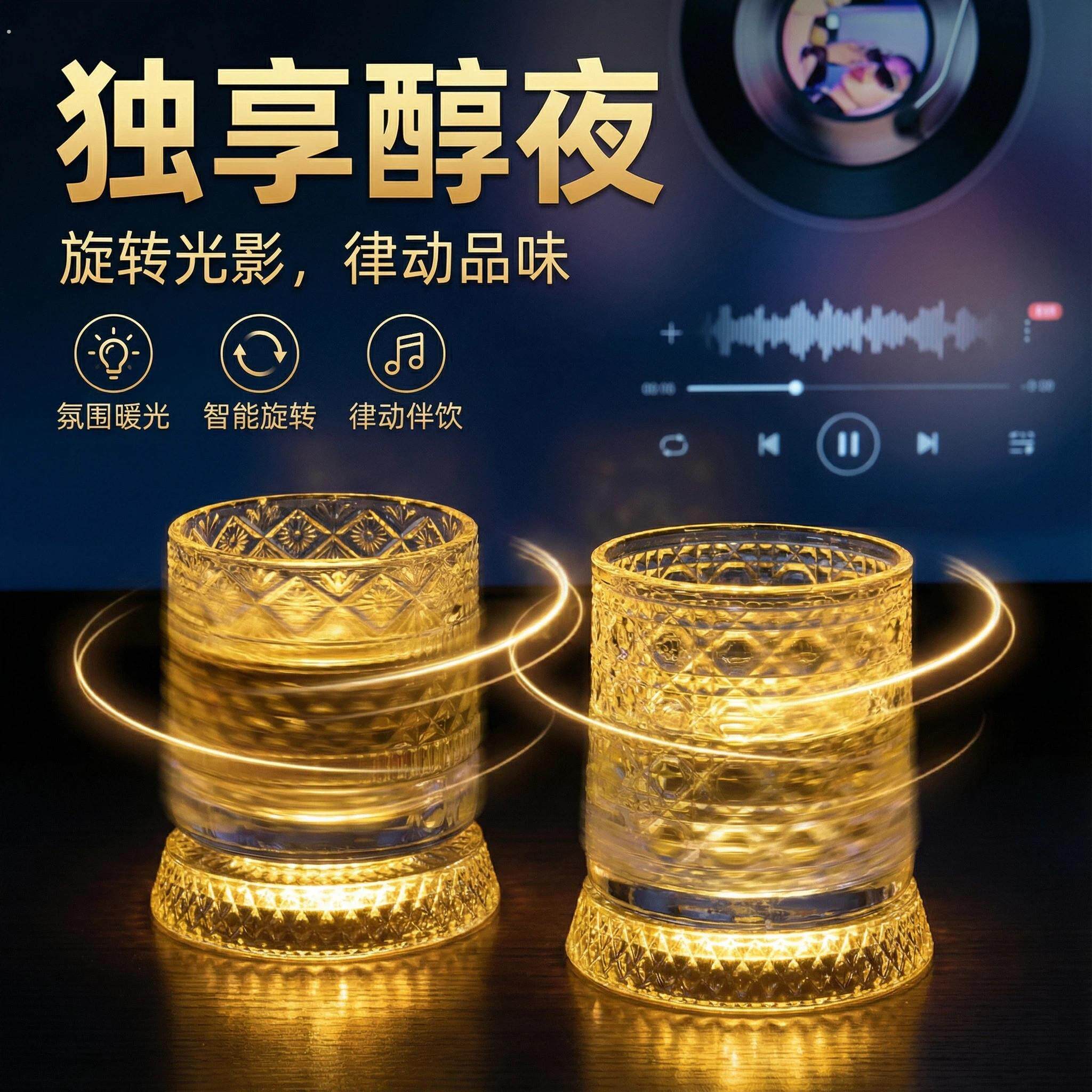 有趣稀奇古怪教父旋转酒杯微醺高颜值女威士忌麦卡伦伏特加高级感