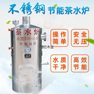 保温烧煤烧柴不锈钢茶水炉烧热水商用家用酒席烧水饭店学校用洗澡