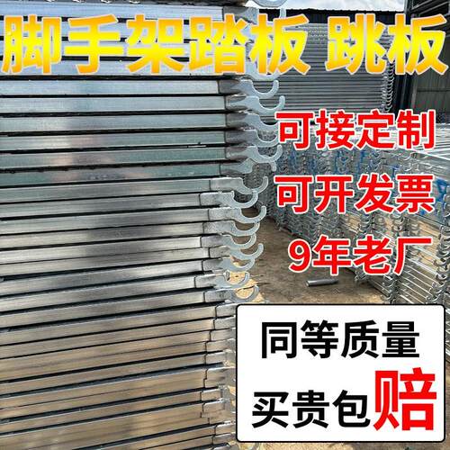 移动脚手架热镀锌方管踏板加重台板冲孔板钢跳板厂家直销