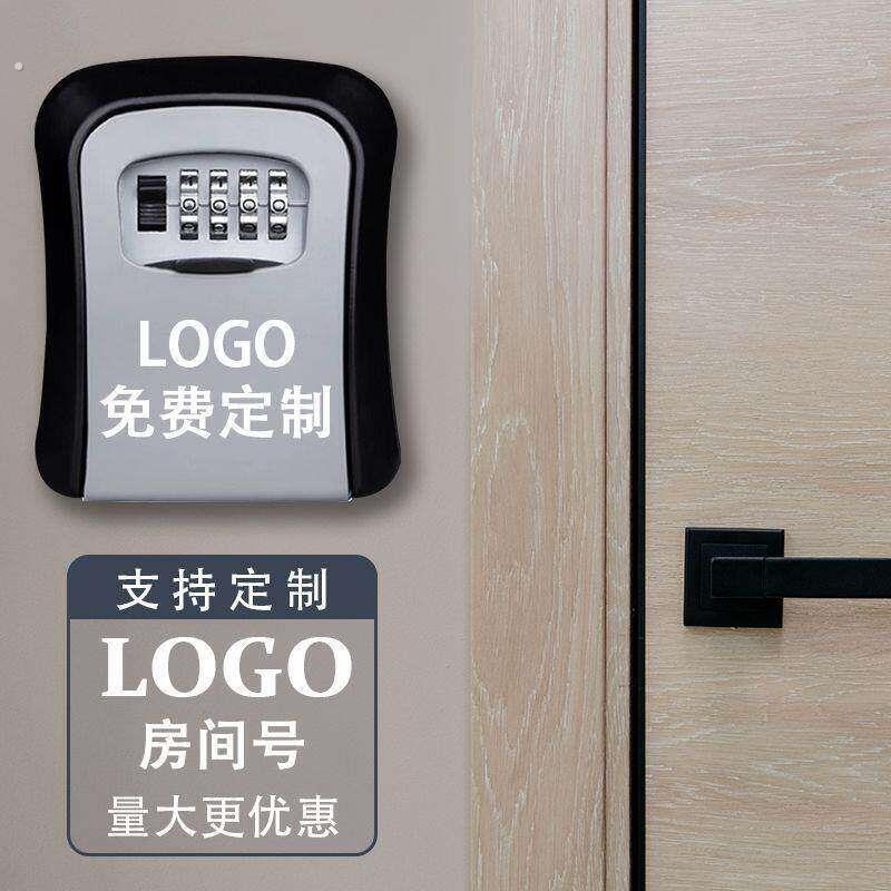 密码钥匙盒装修民宿防丢日出租房密码锁汽车钥匙存放盒门口壁挂式