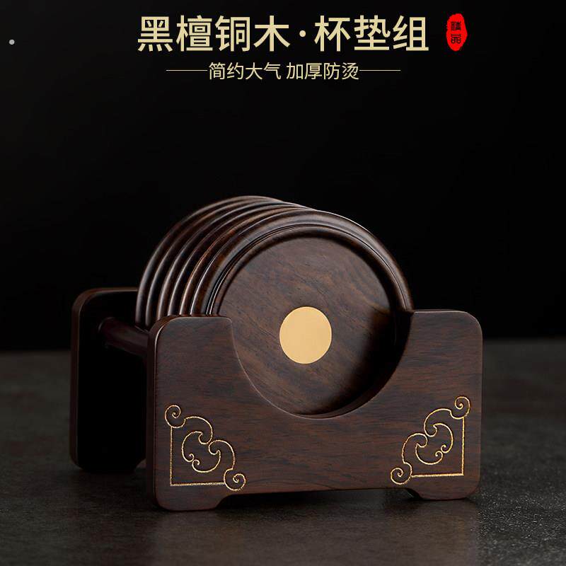 黑檀木镶铜实木杯垫子木质茶道玻璃杯子垫隔热轻奢高级感杯托茶碟