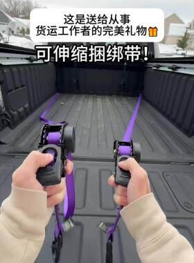 可伸缩捆绑带棘轮拉紧器货车行李固定带拉杆箱绑带自动收缩紧绳器