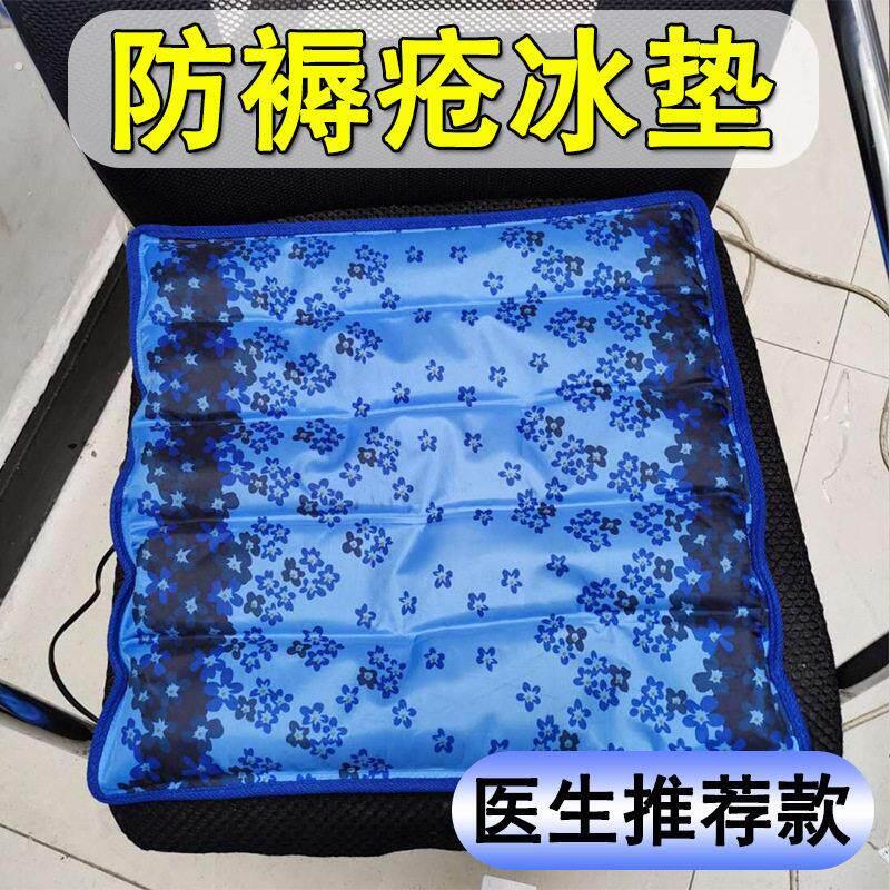 厂家已充水波浪免注水水垫病人术后降温凉垫预防褥疮冰垫冰枕