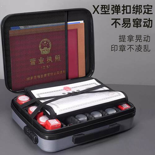 营业执照公印章收纳袋办公司一体资料文件印鉴公章盒带密码锁便携