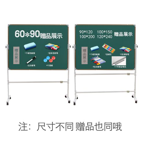 博轩 家庭用90*120双面磁性小黑板绿板大白板支架式可移动带轮子