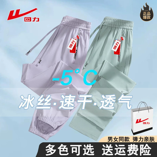 夏季防晒薄款冰丝休闲裤宽松卫裤