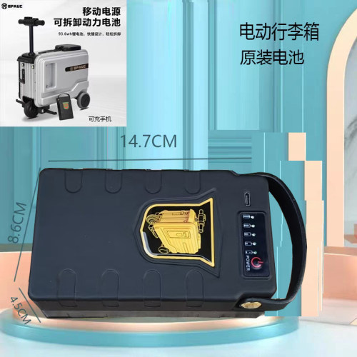 3C认证电池BPAUC电动行李箱专用大容量电池可以充手机可登机电池