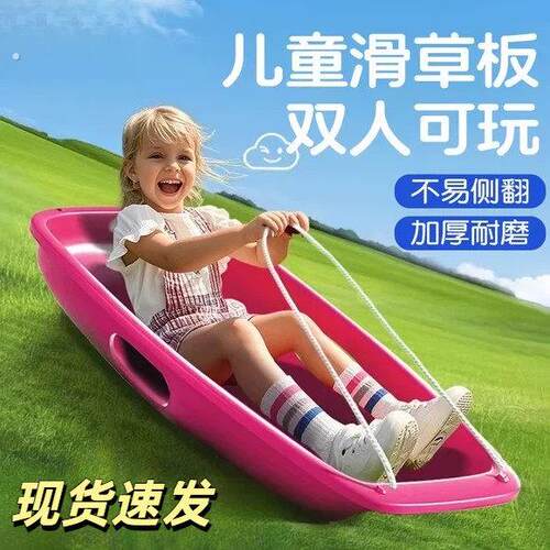滑草板儿童滑雪板加大加厚草地坐板草坪单板成人滑沙小孩双人专业