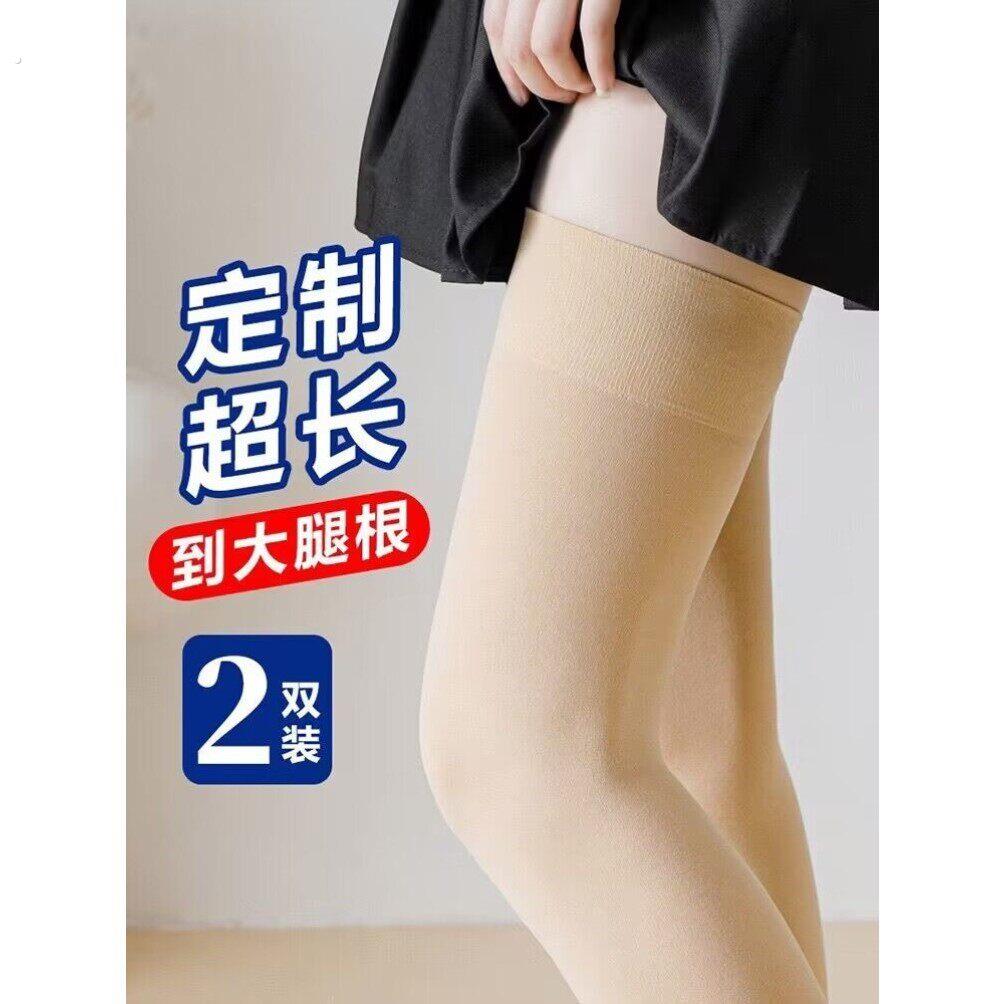 秋季中厚长筒袜女防勾丝加厚加大码200斤过膝大腿加长薄绒高筒袜