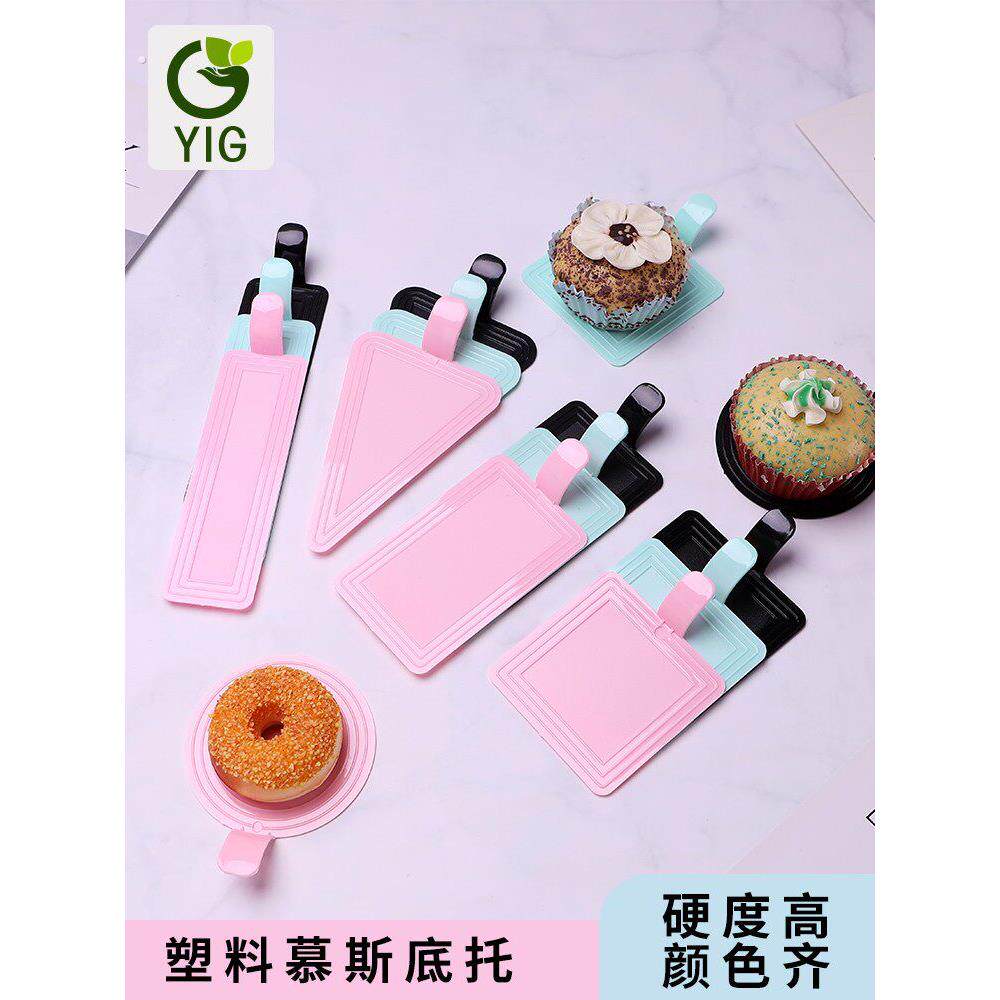 塑料慕斯底托托盘垫片三角形切块西点蛋糕慕斯托 圆形垫甜品法式