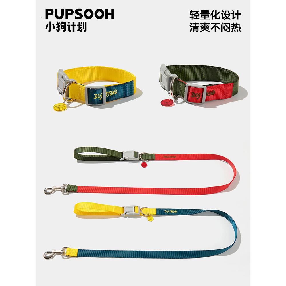 小狗计画狗皮带狗走出去可调节狗炼项圈中型和大型狗宠物用品