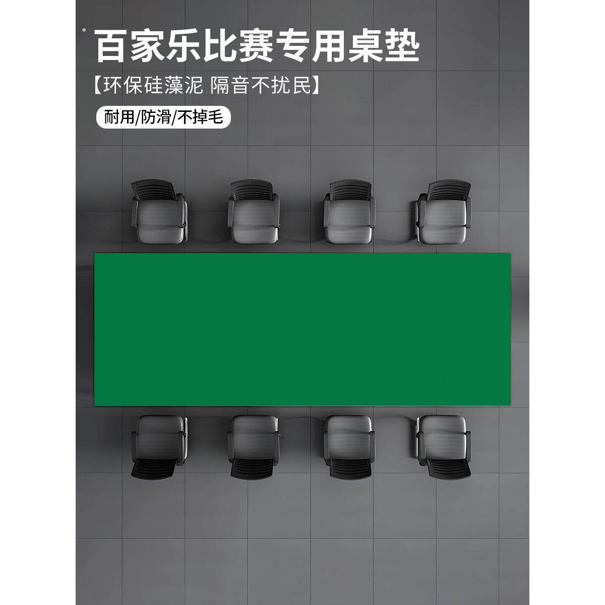 德州扑克台布百家乐桌垫纯彩色扑克牌麻将垫台布自定义加厚矩形