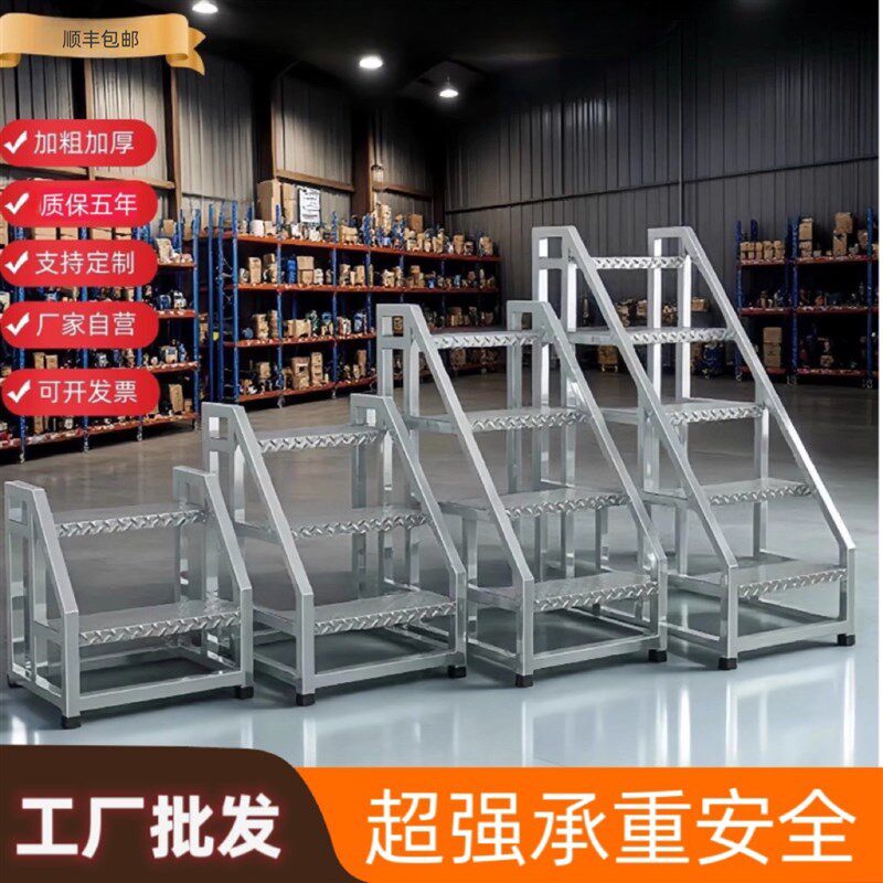工业踏步梯仓库超市货架登高梯货梯台阶踏板家用梯子移动楼梯步梯