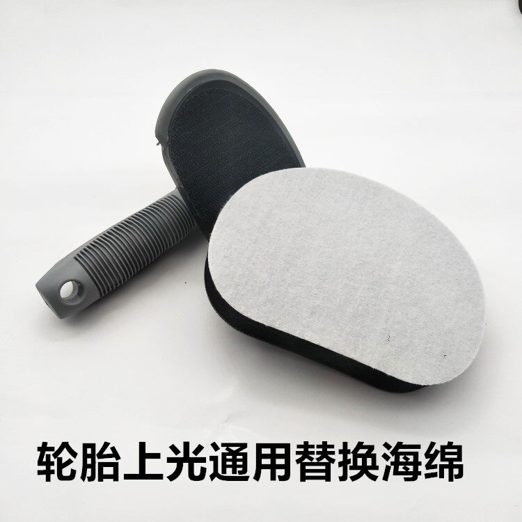汽车轮胎刷打蜡海绵上光上蜡棉可替换海绵通用轮胎海绵刷洗车工具