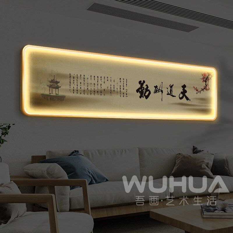 网红新中式禅字画客厅装画带灯意书饰房茶水间发光挂画沙发背景墙