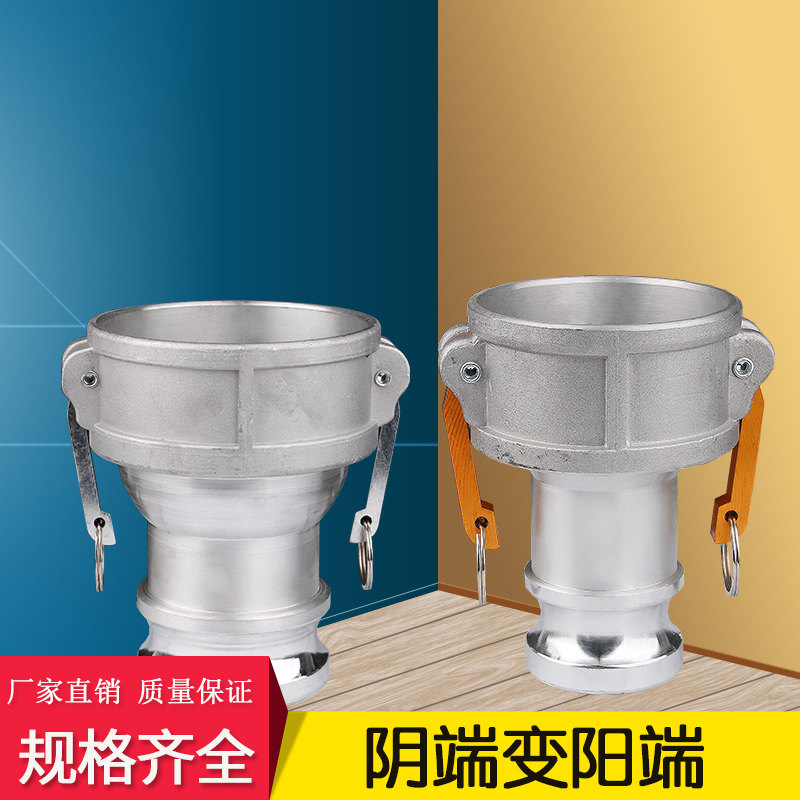 阴阳端阴端变阳端快速接头公头变母头胶软管接头油罐车卸油口配件