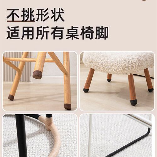 桌子保护脚套静音桌椅脚垫椅子凳子桌腿耐磨防滑通用桌脚板凳脚包
