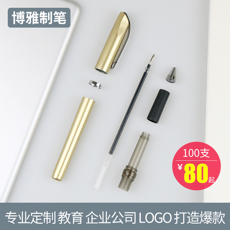 中性笔定制可印logo广告笔刻字定做高端黑色签字笔水性碳素礼品笔