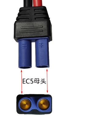 10号5.3平方大功率EC5母头转LP-20航空2两芯插头电源连接线0.4米m