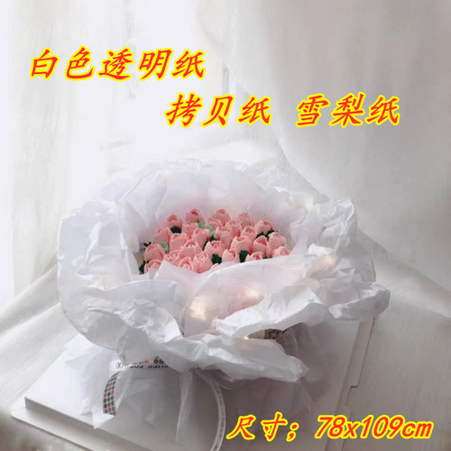 17克拷贝纸雪梨纸服装鞋葡萄瓜果包装纸塞鞋衣服包装纸