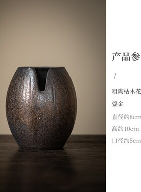新中式仿古禅意花器 粗陶小花插水培器皿陶瓷小茶道花瓶茶桌摆件