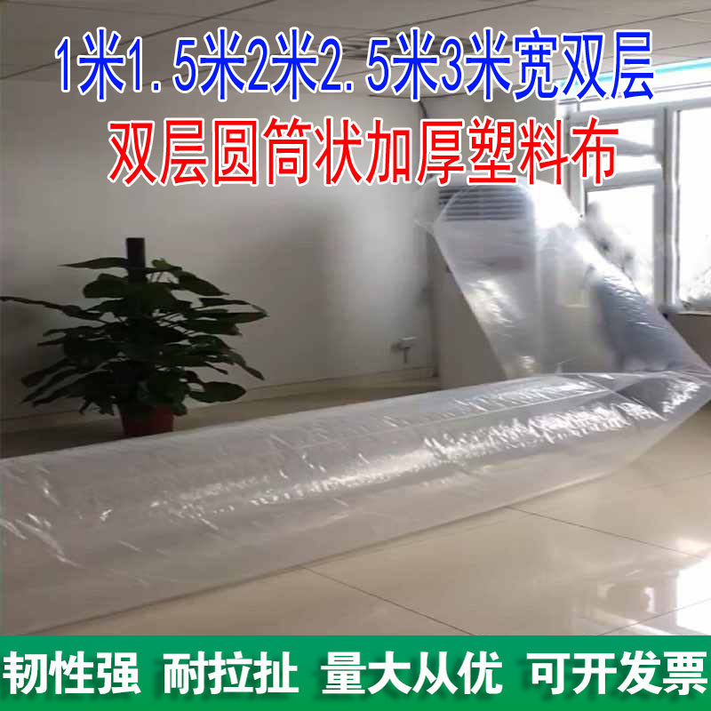 1米1.5米2米2.5米3米宽塑料薄膜纸双层筒子加厚塑料布装东西包装