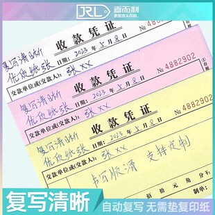 会计付款凭证二连三联收款凭证缴款交款单财会单据申请单收据定制