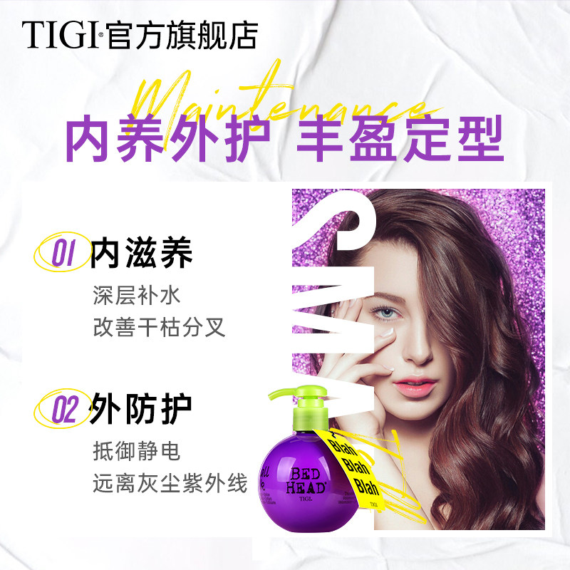 TIGI泡沫发蜡卷发保湿蓬松法式烫羊毛卷弹力素女卷发防毛躁定型