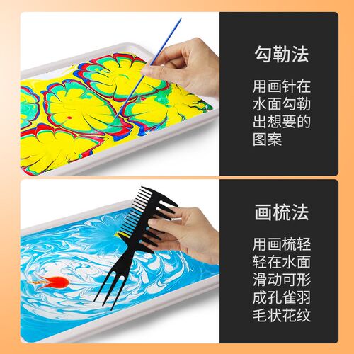 水拓画颜料非遗漆扇漂漆儿童水浮画湿拓套装水里画画可水洗幼儿园