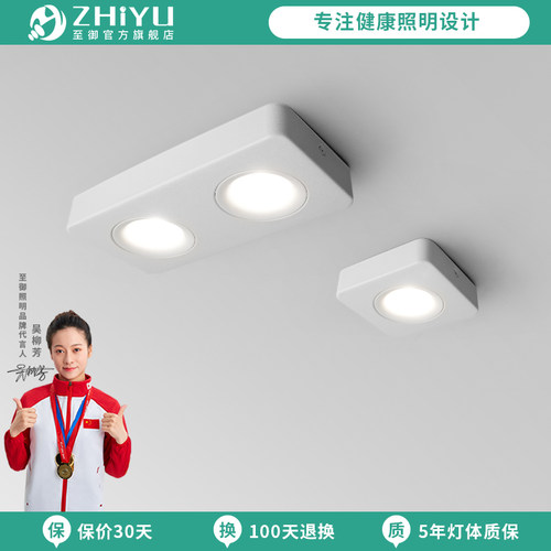 至御led明装射灯超薄双头斗胆灯客厅过道天花吸顶无主灯照明双头