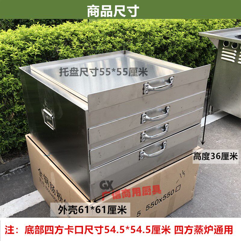 304不锈钢肠粉柜55*55全钢三层四抽屉广东拉肠商用石磨米浆蒸粉机