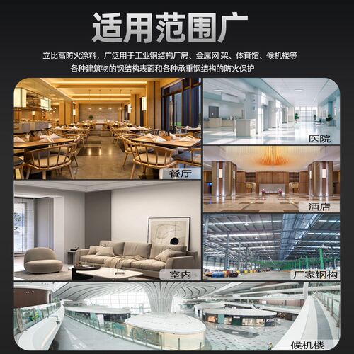 膨胀型钢结构防火涂料超薄型室内木板墙面镀锌板防火阻燃白色粗面