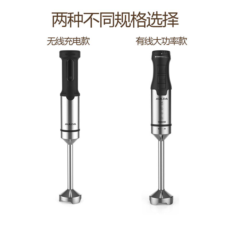 全新升级1400瓦多功能不锈钢大功率料理棒婴儿辅食家用搅拌打蛋器