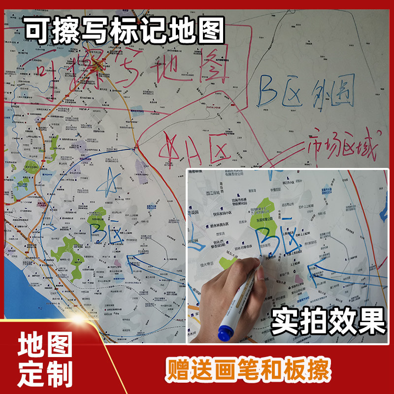 定制地图制作可标记白板擦写字吸磁性贴钉标注信息高清打印挂杆图