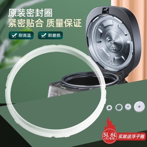 电压力锅密封圈5/6L升CYSB50YC10B-100/CYSB50FC20Q-100升级胶圈