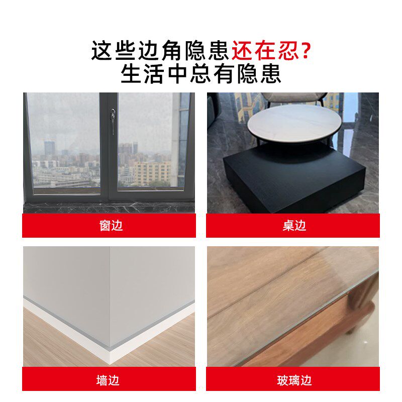 儿童防撞角防磕碰条安全保护角宝宝桌角套床窗户包桌茶几直角软包