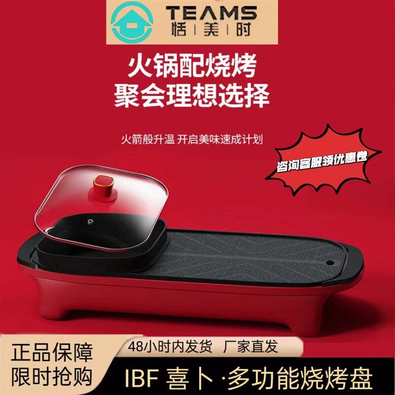 家庭户外多功能不粘无油烟韩式烤涮一体电烤炉烤肉盘烧烤盘二合一