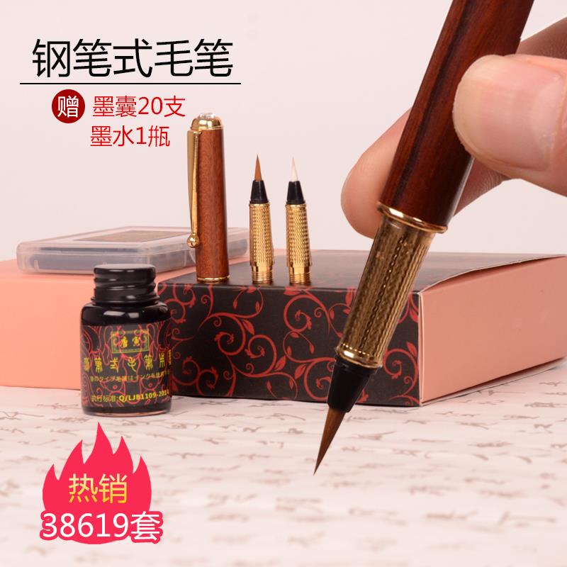 便携钢笔式毛笔成人多功能自动吸墨初学者套装书法狼毫可换头软笔