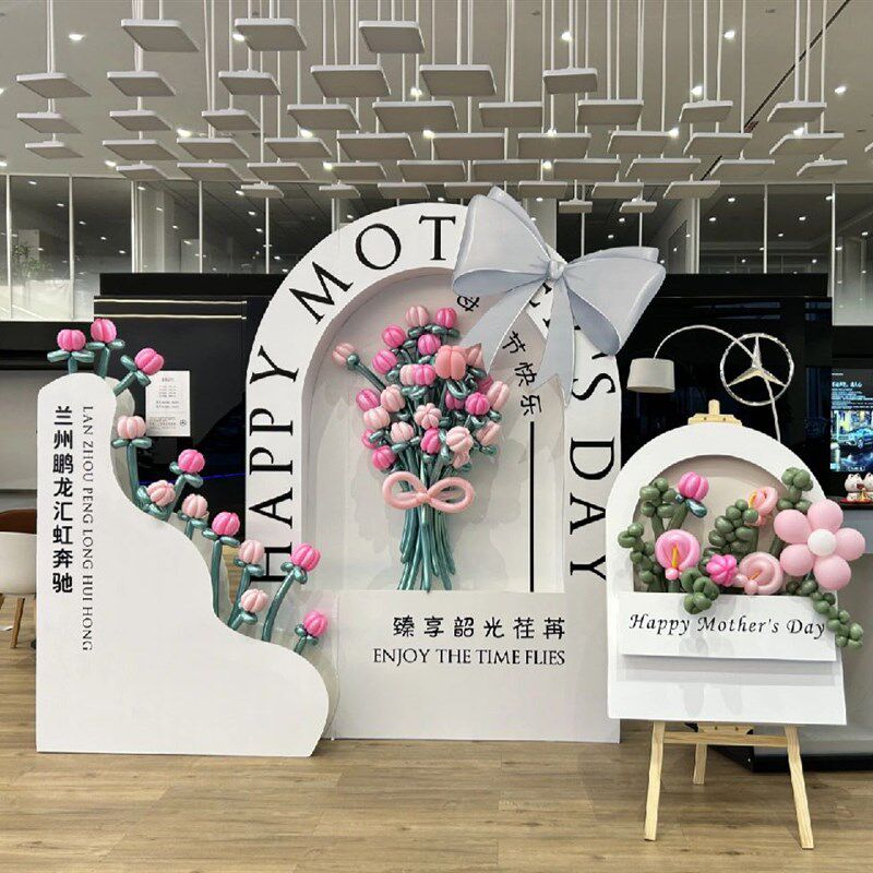 店铺公司周年庆开业庆典开学婚礼网红气球花束KT板背景墙定制打卡