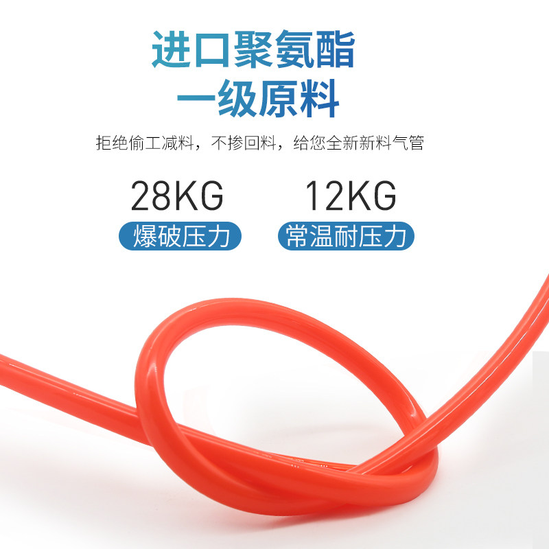 pu气管8mm软管10mm空压机高压管16 14 12 10 6 4防爆透明毫米气管