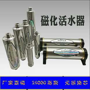 新款磁化水器家用磁化强磁防垢净水器小分子团量子磁波共振活水仪