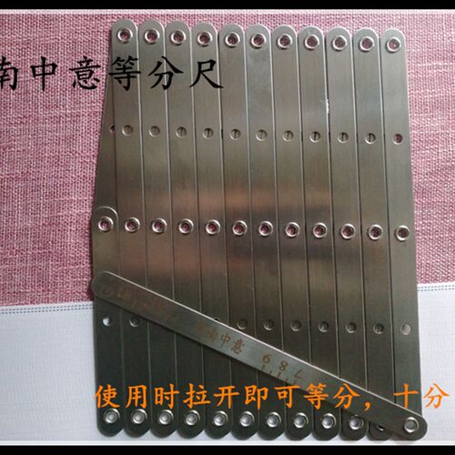 窗帘等分尺窗帘配件对花等分尺 打孔圈 窗帘环罗马环窗帘制作工具