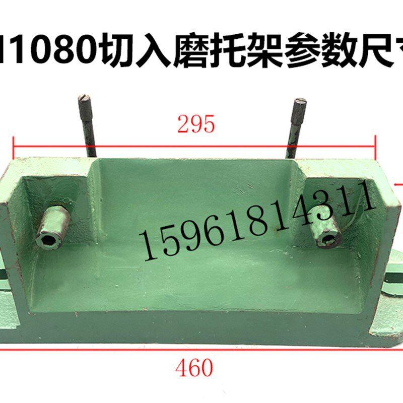 无锡机床厂M1080险峰南元塞磨托板架切入磨托架刀架 无心磨配件