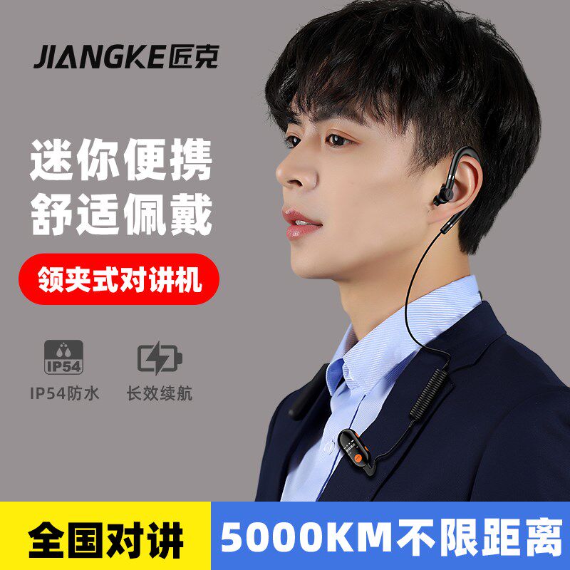 迷你耳挂式2025新款对讲机无线饭店对机讲小型耳机微型挂耳美容院